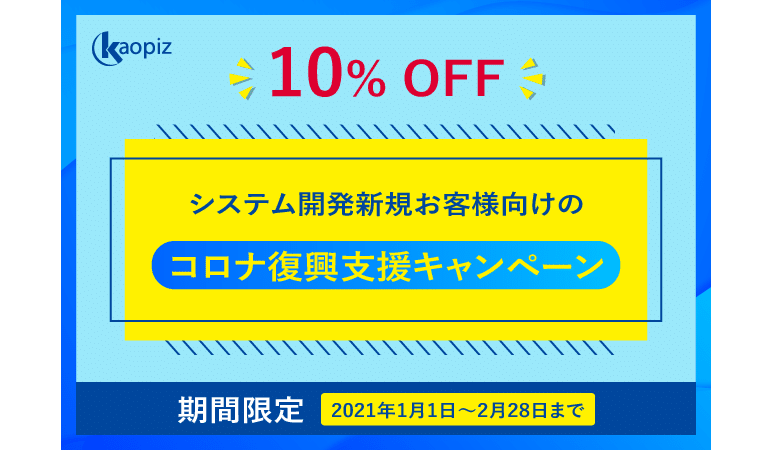 https://stg.kaopiz.com/wp-content/uploads/2020/12/kaopiz_anti-covid19_campaign_2021.png