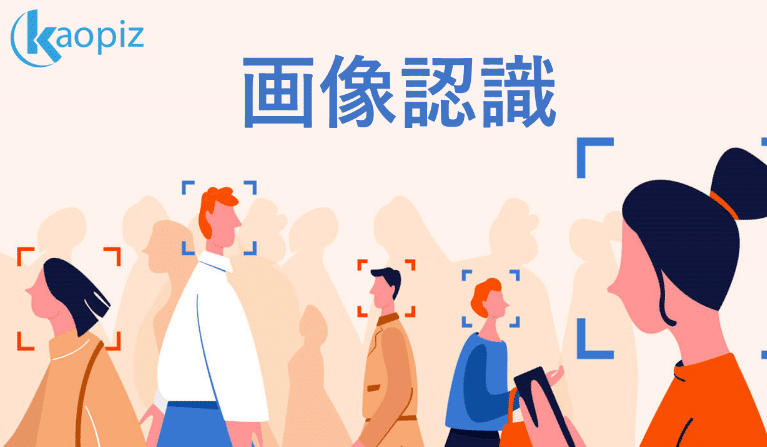 https://stg.kaopiz.com/wp-content/uploads/2022/05/Kaopiz-image-recognition.png