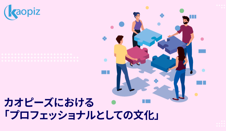 https://stg.kaopiz.com/wp-content/uploads/2022/08/professional-culture-at-kaopiz-1.png