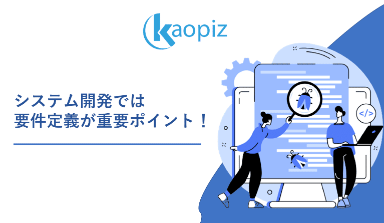 https://stg.kaopiz.com/wp-content/uploads/2022/09/System-development-requirement-definition-with-kaopiz.png