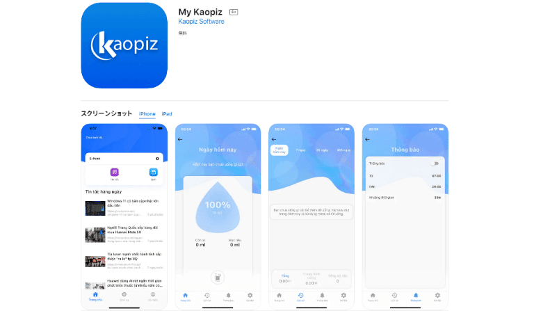 https://stg.kaopiz.com/wp-content/uploads/2022/10/My-Kaopiz-App.png