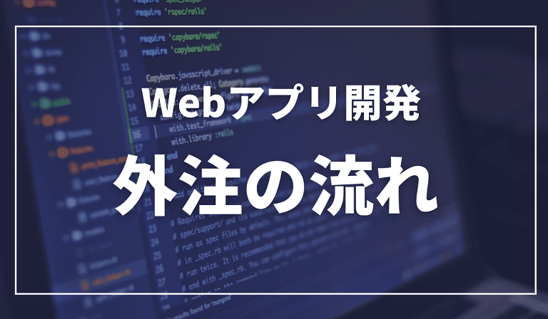 https://stg.kaopiz.com/wp-content/uploads/2023/03/Webアプリ開発サムネイル1.png