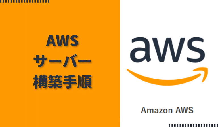 https://stg.kaopiz.com/wp-content/uploads/2023/06/AWSサーバー構築サムネイル.png