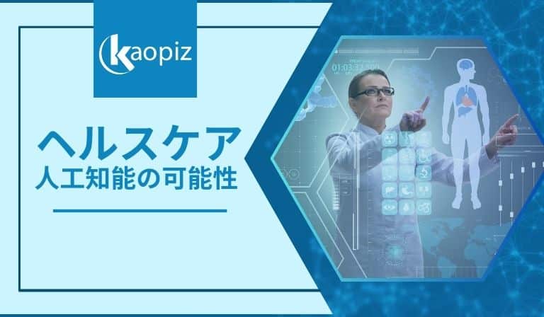https://stg.kaopiz.com/wp-content/uploads/2023/06/CHATGPTの未来.jpg