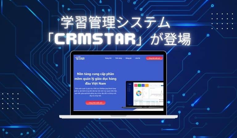 https://stg.kaopiz.com/wp-content/uploads/2023/06/CRMSTAR登場.jpg
