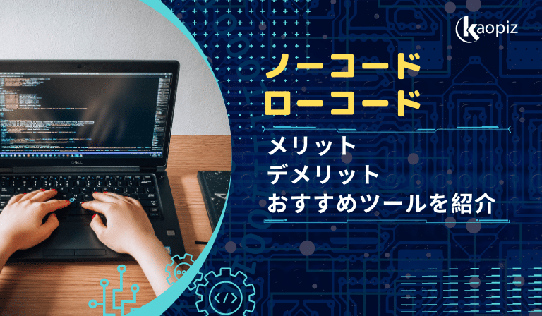 https://stg.kaopiz.com/wp-content/uploads/2023/08/Lowcode-Nocode.png