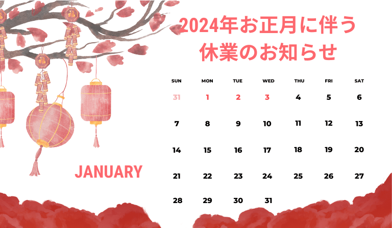 https://stg.kaopiz.com/wp-content/uploads/2023/12/New-year-2024.png