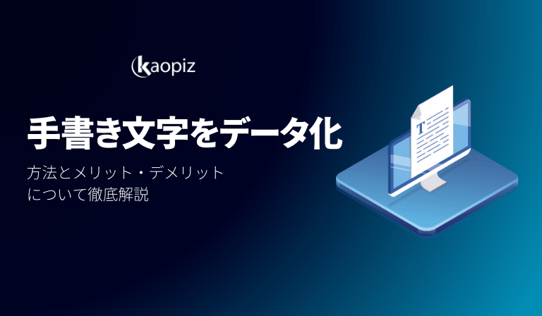 https://stg.kaopiz.com/wp-content/uploads/2023/12/converting-handwritten-characters-into-data-OCR-engine.png