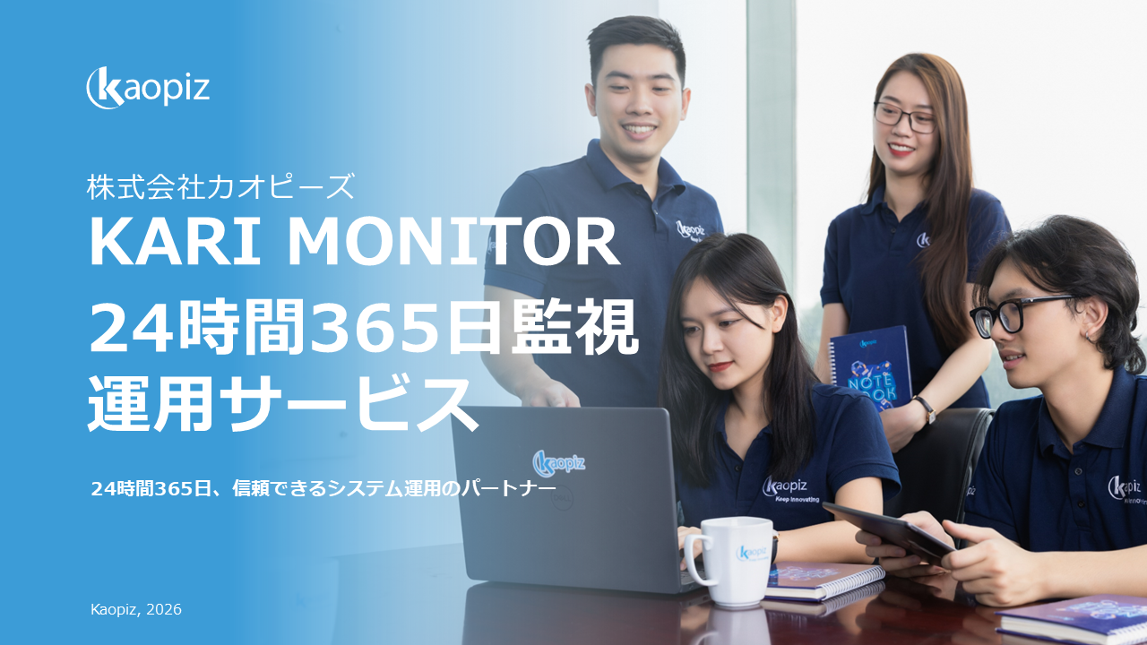 Kaopiz_24365 Monitoring System_サービス紹介資料